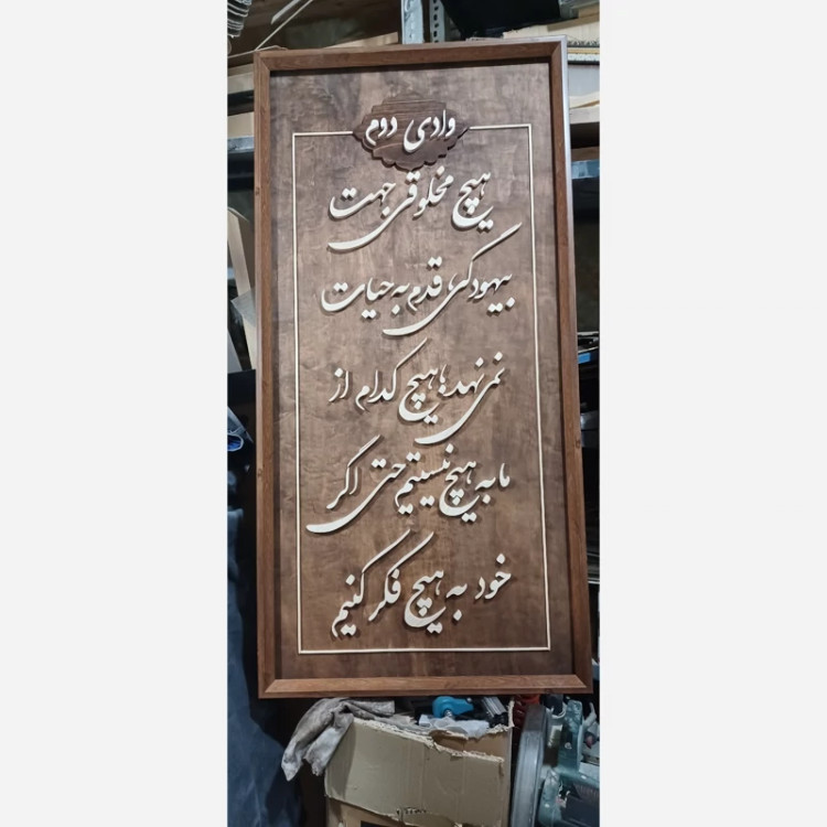 سفارش شما، معرق، تابلو و غیره با ابعاد و مشخصات دلخواه