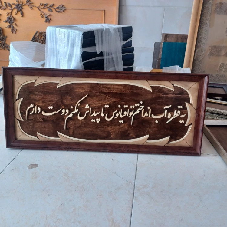 سفارش شما، معرق، تابلو و غیره با ابعاد و مشخصات دلخواه