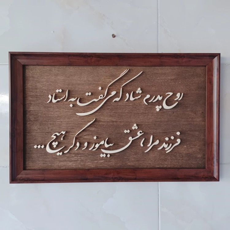 سفارش شما، معرق، تابلو و غیره با ابعاد و مشخصات دلخواه