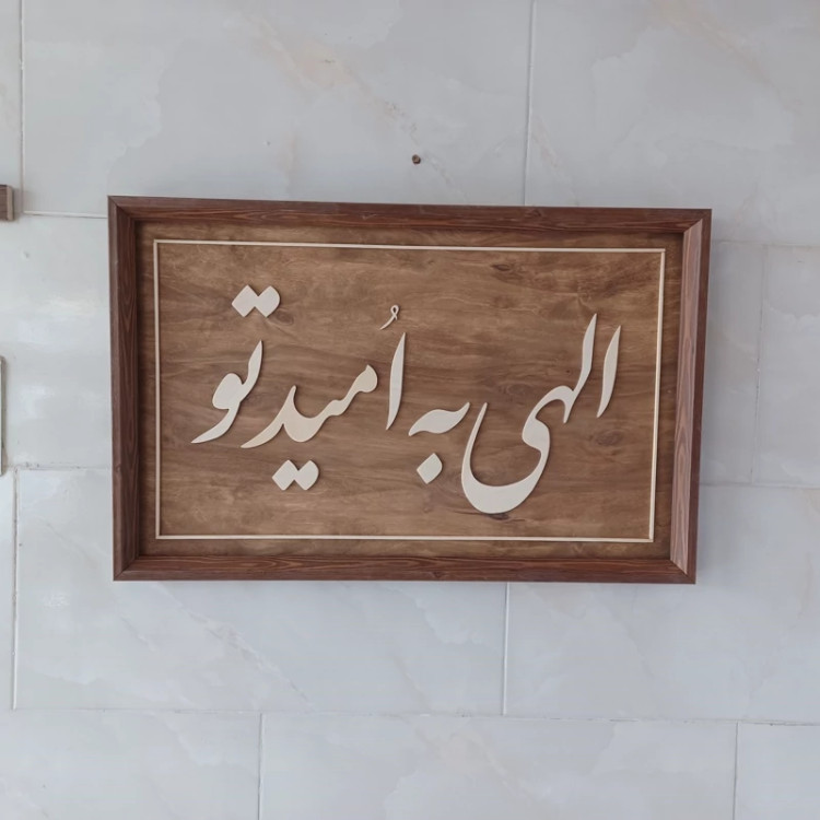 سفارش شما، معرق، تابلو و غیره با ابعاد و مشخصات دلخواه
