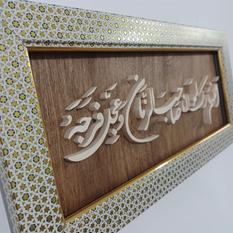 تابلو معرق دستساز اللهم بارک لمولانا صاحب الزمان سایز 18در38