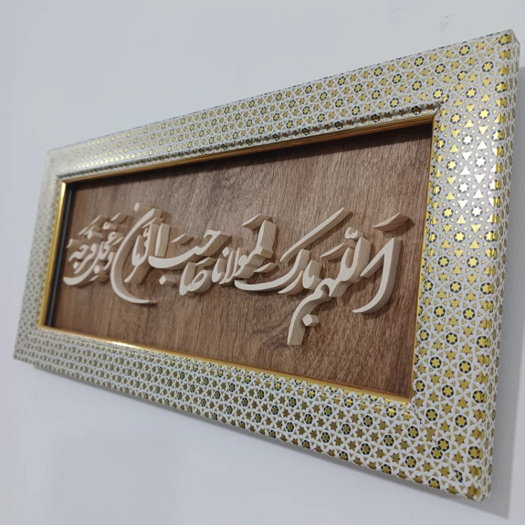 تابلو معرق دستساز اللهم بارک لمولانا صاحب الزمان سایز 18در38