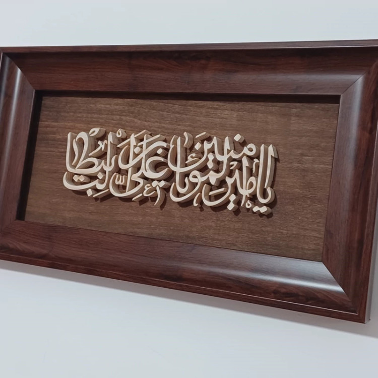 تابلو معرق(یا امیرالمومنین علی بن ابی طالب)سایز18در38
