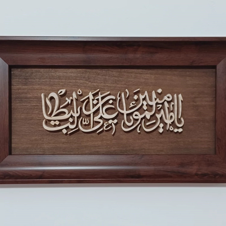 تابلو معرق(یا امیرالمومنین علی بن ابی طالب)سایز18در38