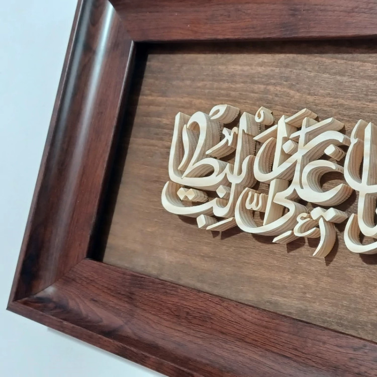 تابلو معرق(یا امیرالمومنین علی بن ابی طالب)سایز18در38