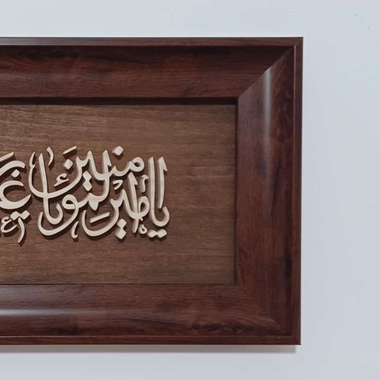 تابلو معرق(یا امیرالمومنین علی بن ابی طالب)سایز18در38