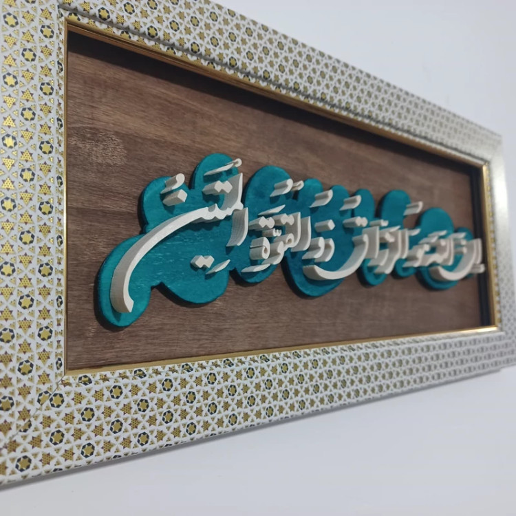 تابلو معرق دستساز ( ان الله هوالرزاق)سایز 18در38