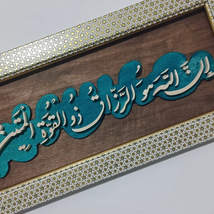 تابلو معرق دستساز ( ان الله هوالرزاق)سایز 18در38