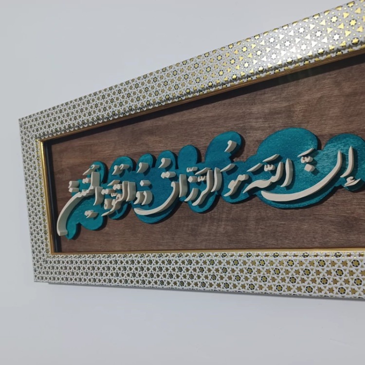 تابلو معرق دستساز ( ان الله هوالرزاق)سایز 18در38