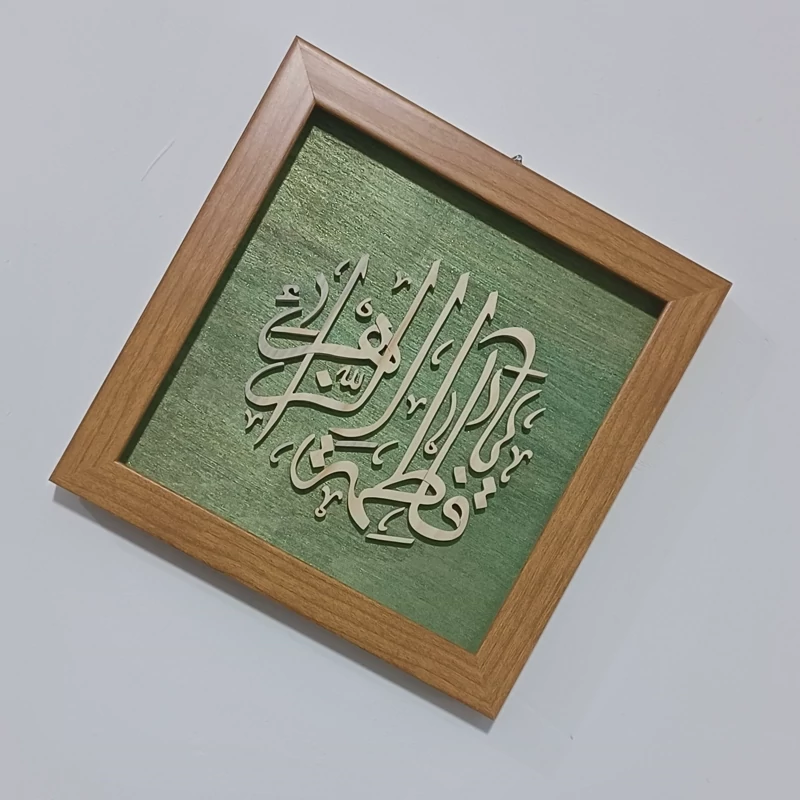 تابلو معرق دستساز یا فاطمه الزهرا سایز20در20