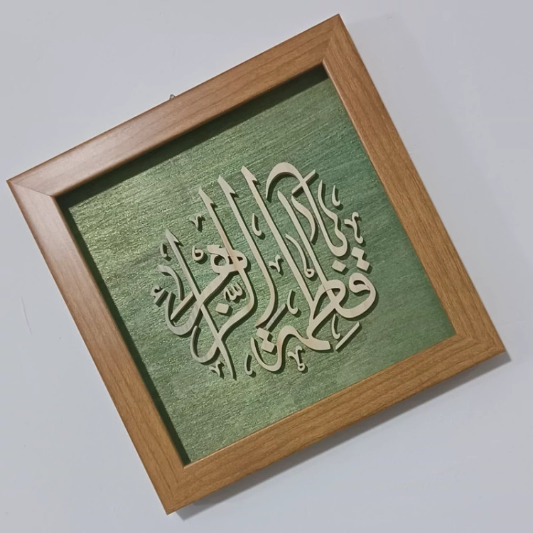 تابلو معرق دستساز یا فاطمه الزهرا سایز20در20