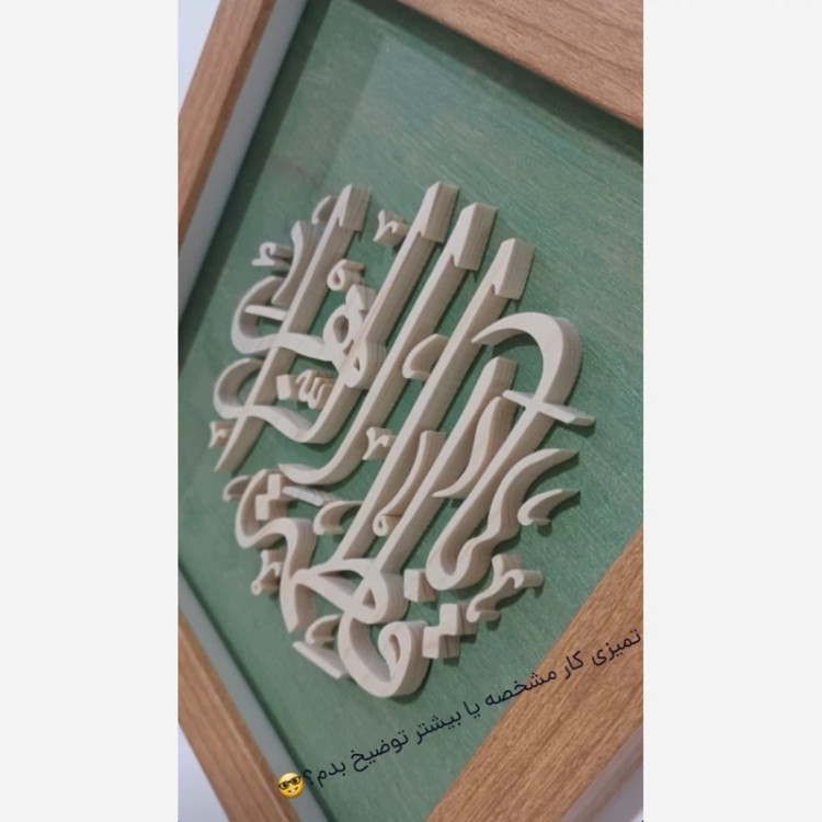 تابلو معرق دستساز یا فاطمه الزهرا سایز20در20