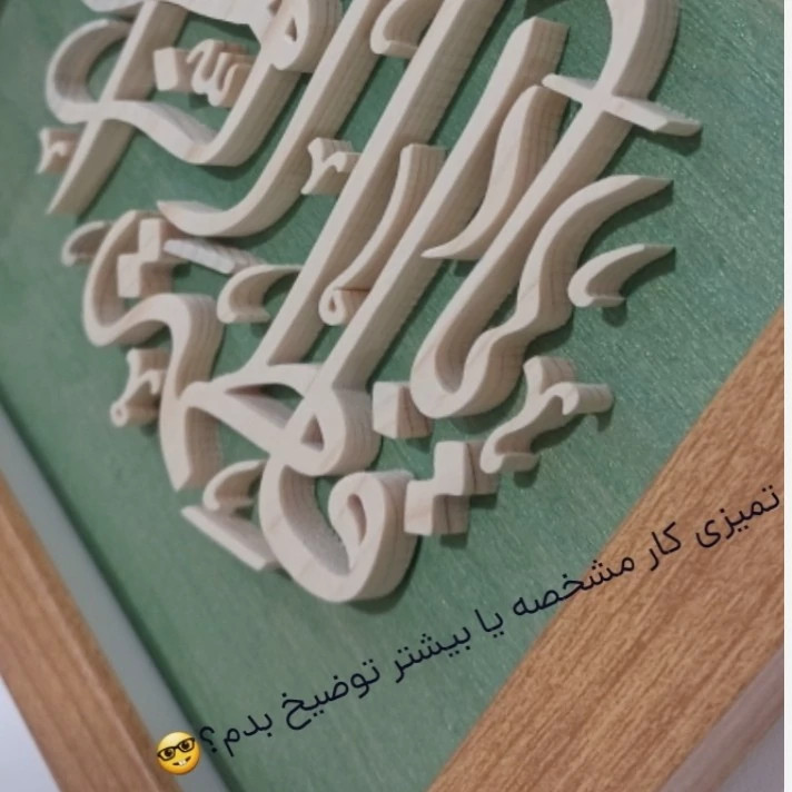 تابلو معرق دستساز یا فاطمه الزهرا سایز20در20