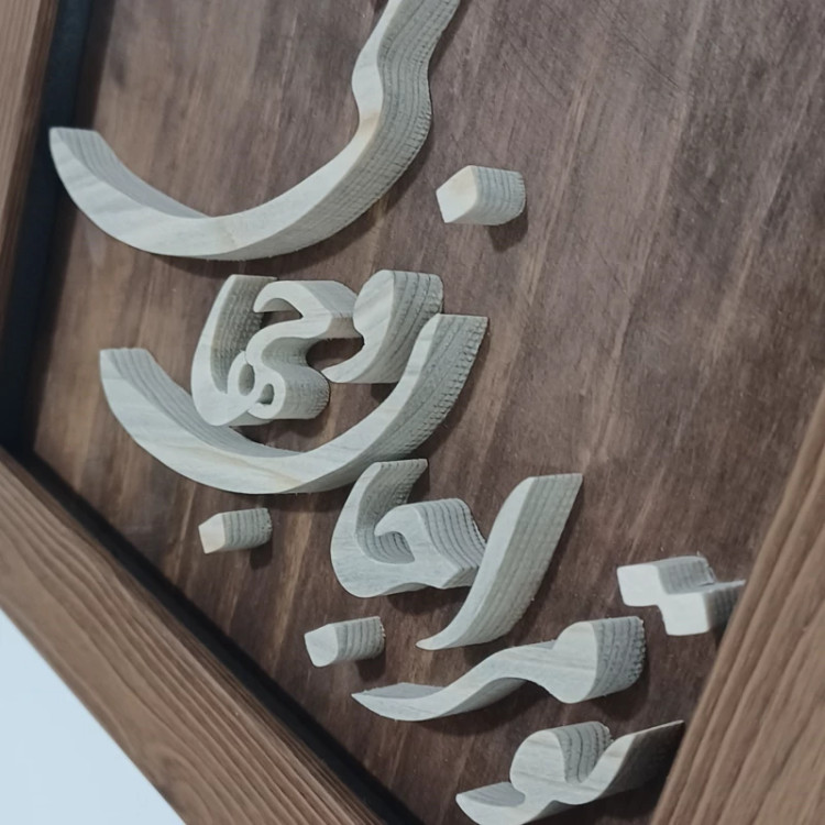 تابلو معرق (برجسته تو مرا جان و جهانی)سایز18در24