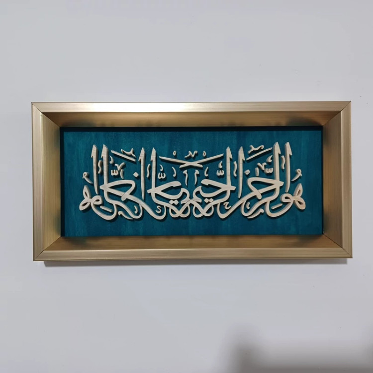 تابلو معرق چوب هوالرحمن الرحیم سایز 18در36دستساز صنایع دستی بیاتانی