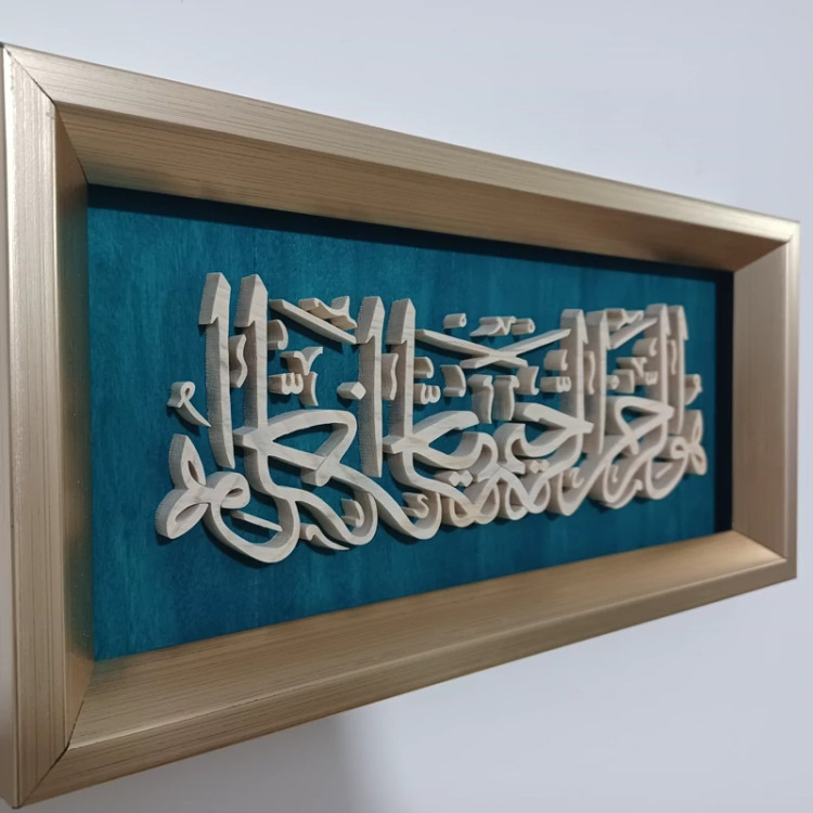 تابلو معرق چوب هوالرحمن الرحیم سایز 18در36دستساز صنایع دستی بیاتانی