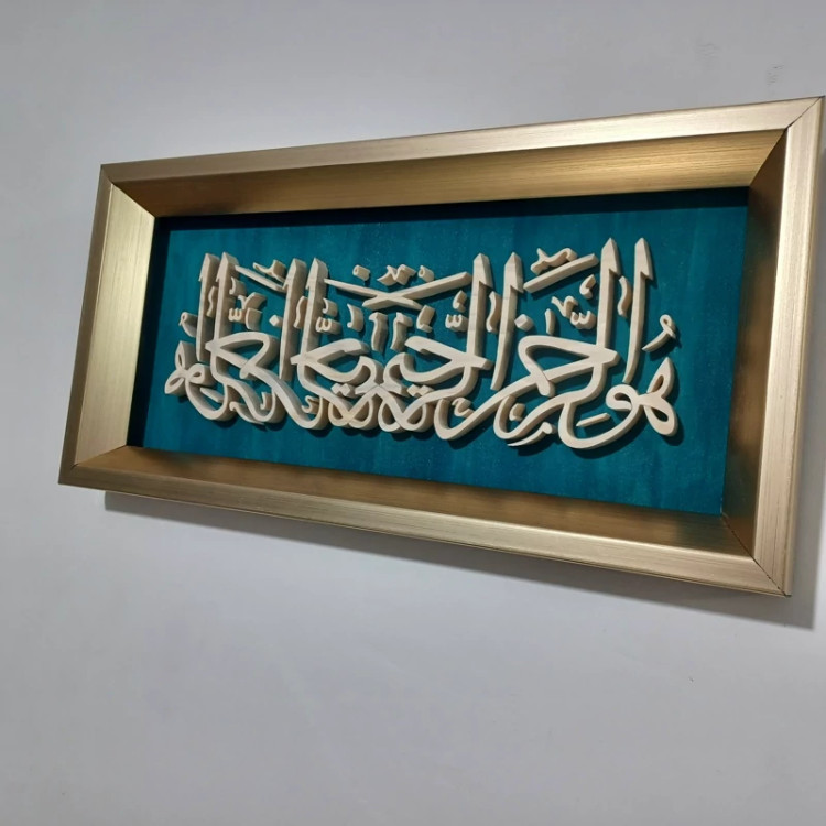 تابلو معرق چوب هوالرحمن الرحیم سایز 18در36دستساز صنایع دستی بیاتانی