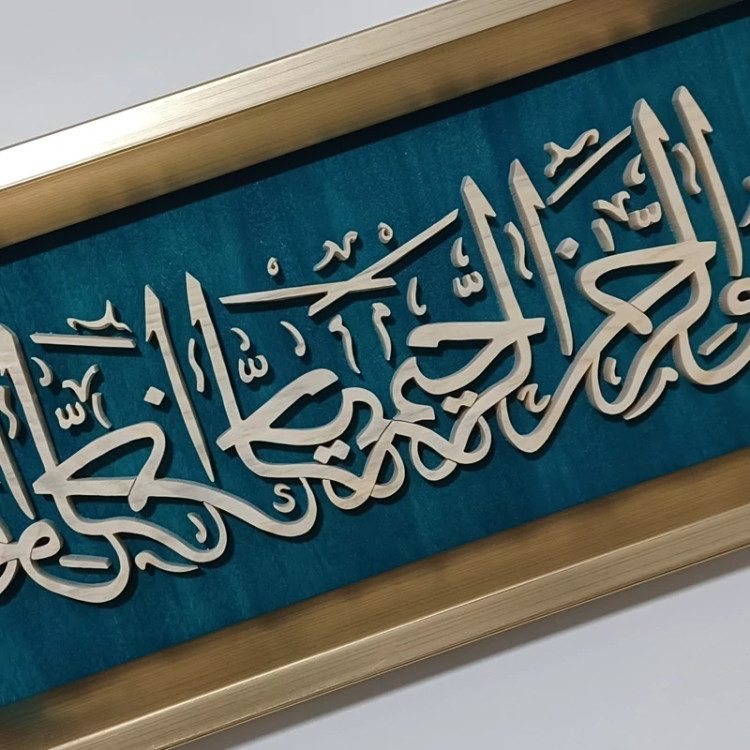 تابلو معرق چوب هوالرحمن الرحیم سایز 18در36دستساز صنایع دستی بیاتانی