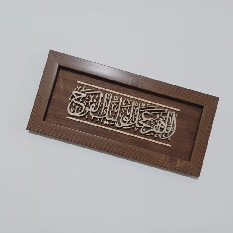 تابلو معرق دستساز اللهم عجل لولیک الفرج سایز 18 در 38