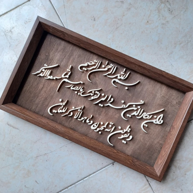 تابلو معرق وان یکاد سایز۲۶×۴۶