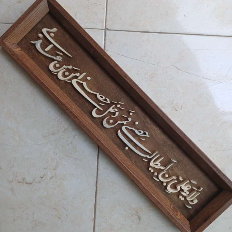 تابلو معرق ولایت علی بن ابیطالب حصنی سایز 15در60