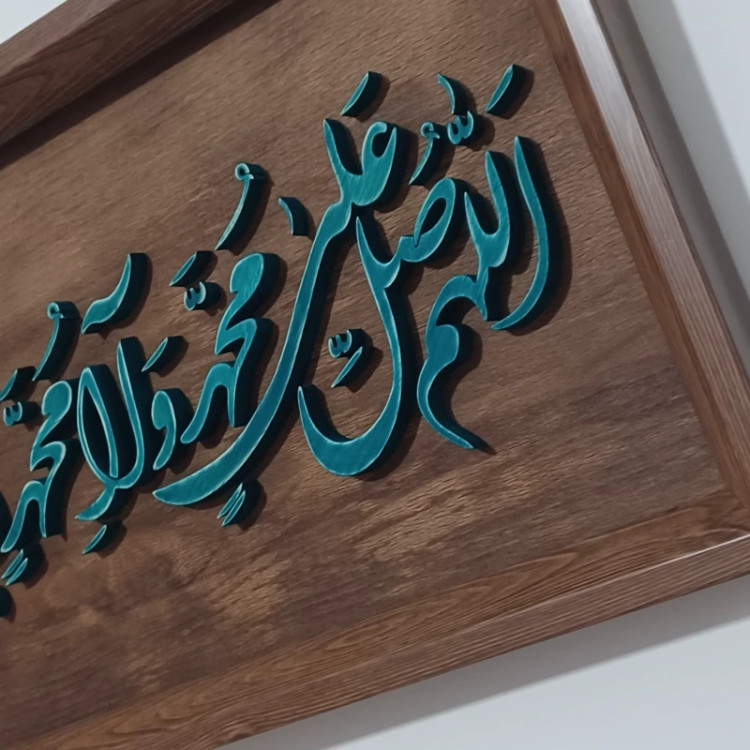 تابلو معرق(اللهم صل علی محمد و آل محم)سایز26در44