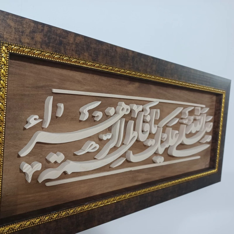 تابلو معرق یا فاطمه الزهرا سایز 23 در 50