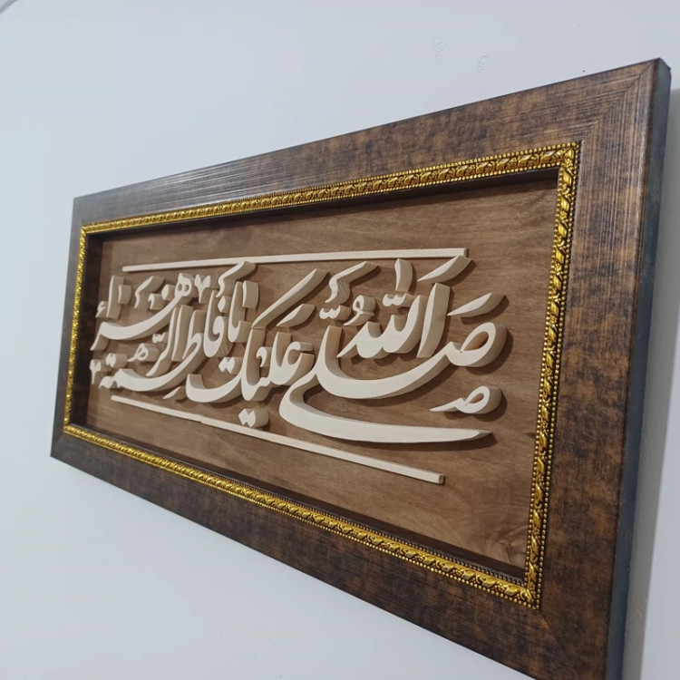 تابلو معرق یا فاطمه الزهرا سایز 23 در 50