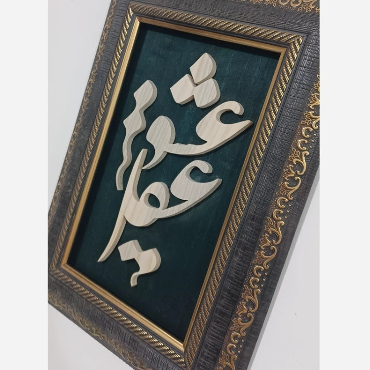 تابلو معرق(عقل و عشق) سایز 24در34