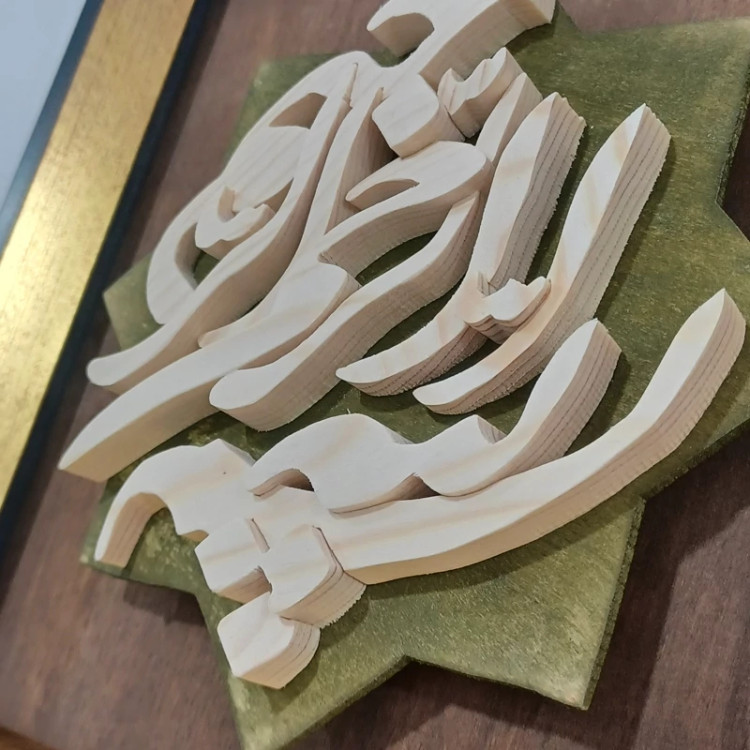 بسم الله الرحمن الرحیم معرق چوب دستساز سایز 20در20 صنایع دستی بیاتانی