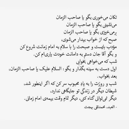 تابلو معرق السلام علیک یا صاحب الزمان سایز ۲۸×۲۸