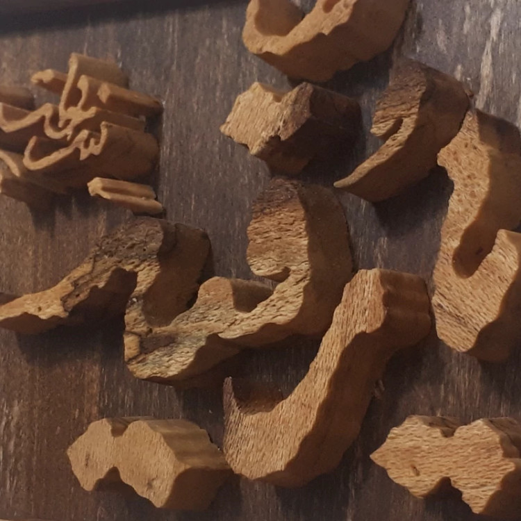 تابلو یا رقیه چوبی (تابلو مذهبی)دستساز