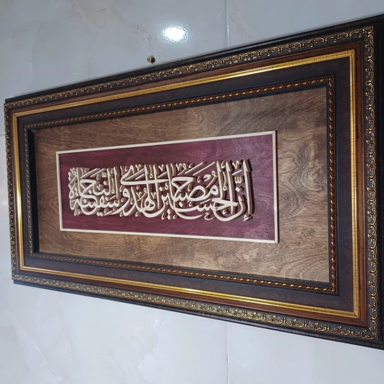 تابلو معرق دستساز ان الحسین مصباح الهدی و سفینه النجاه سایز 38در70