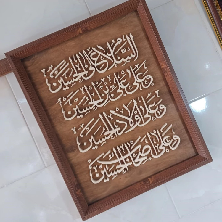سلام زیارت عاشورا معرق سایز 40 در 50 دستساز