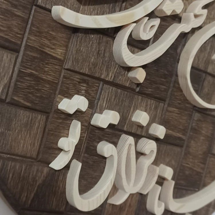 تابلو معرق جانا ز فراق تو این محنت جان تا کی سایز 26