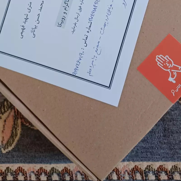 تابلو معرق چوب برجسته تابلو شعر صنایع دستی بیاتانی