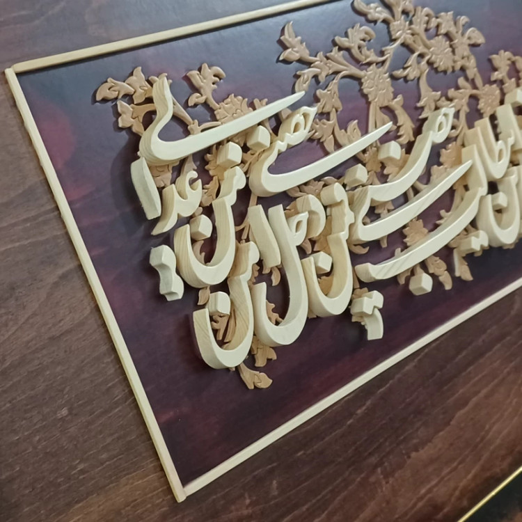 تابلو معرق(ولایت علی بن ابیطالب حصنی)سایز 50در70