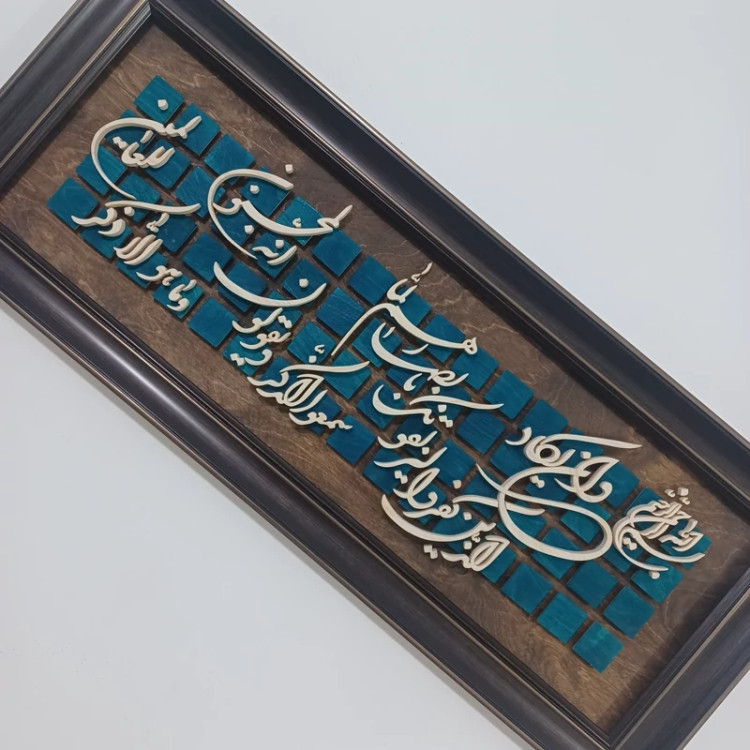 تابلو معرق وان یکاد برجسته سایز 30 در 76