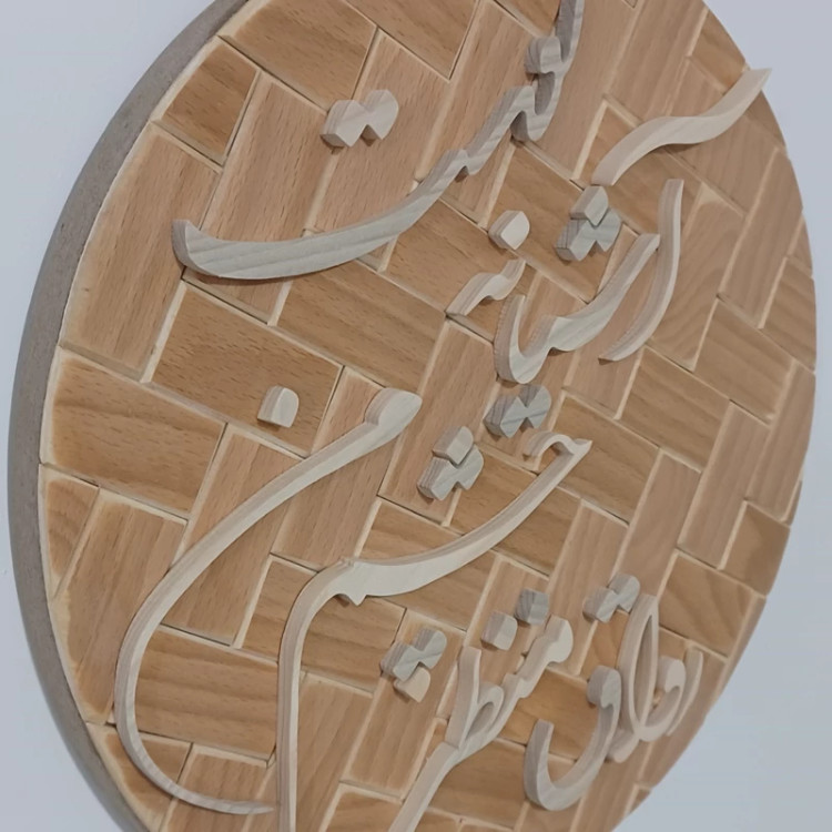 تابلو معرق رواق منظر چشم من آشیانه توست سایز 33