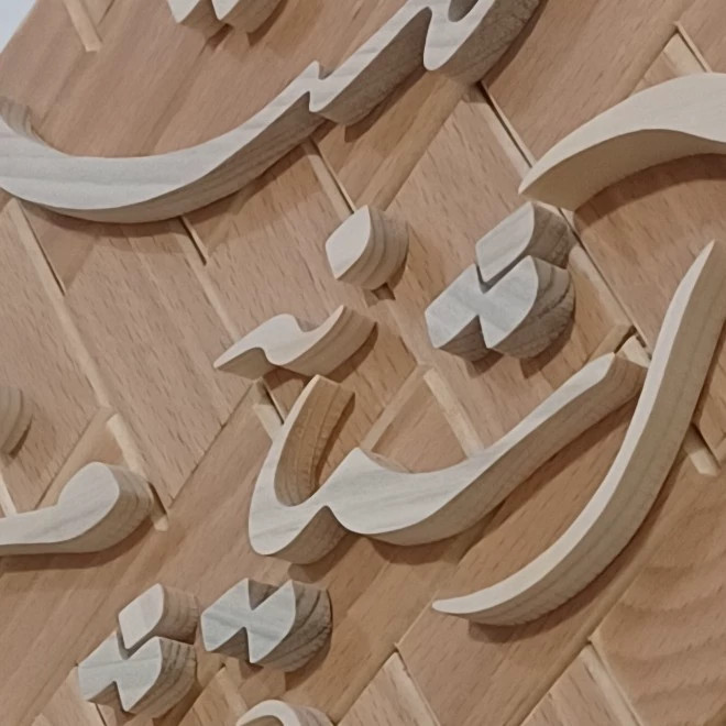 تابلو معرق رواق منظر چشم من آشیانه توست سایز 33