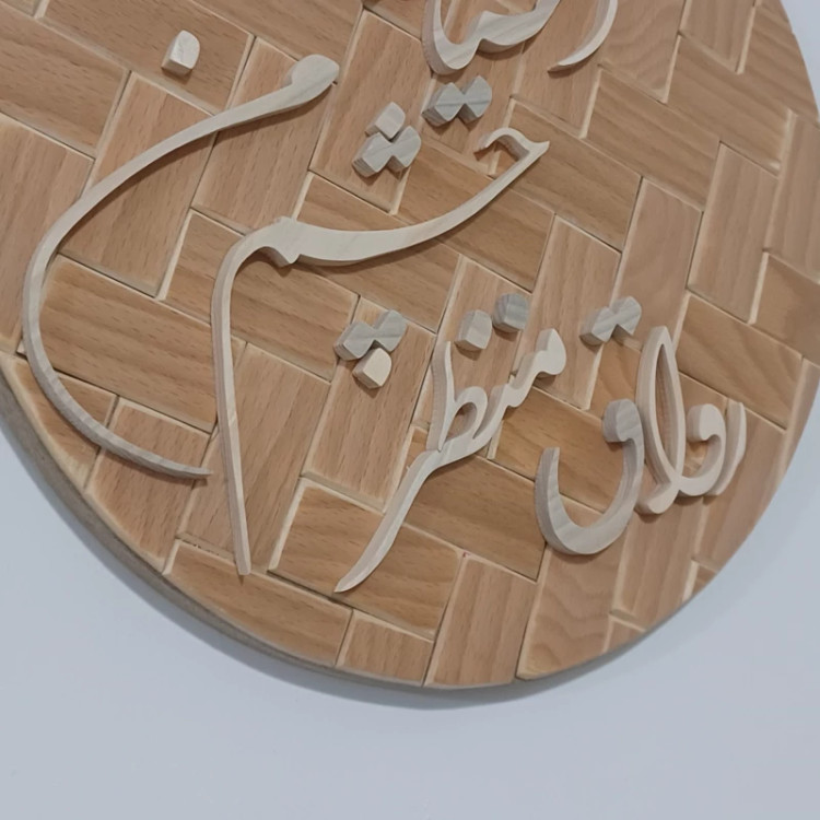 تابلو معرق رواق منظر چشم من آشیانه توست سایز 33