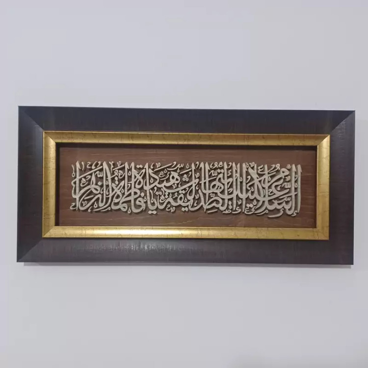 تابلو معرق دستساز السلام علیک ایتها الصدیقه الشهیده یا فاطمه الزهرا سایز 23در50
