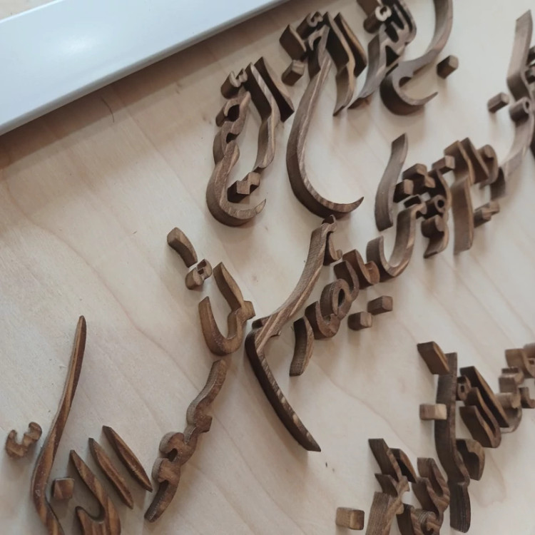 تابلو معرق وان یکاد با قاب سفید سایز 26×۴۶