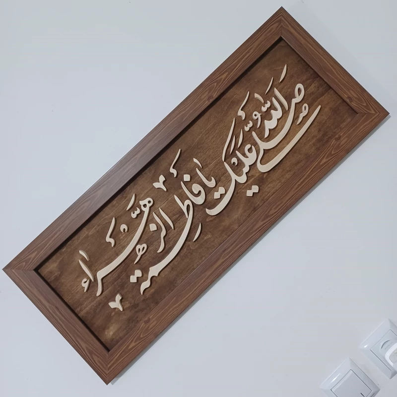 تابلو معرق یا فاطمه الزهرا سایز 30 در 76