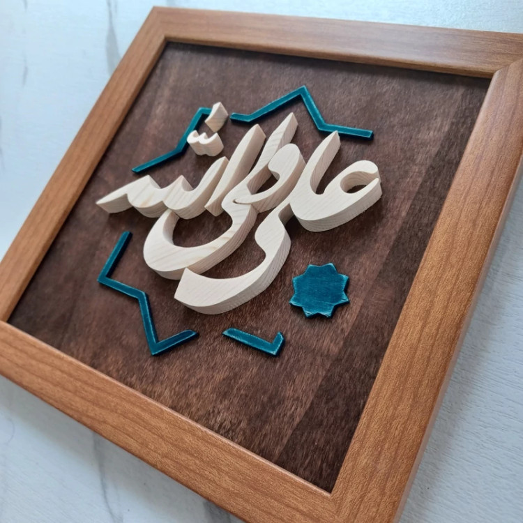 تابلو معرق علی ولی الله سایز 20در20