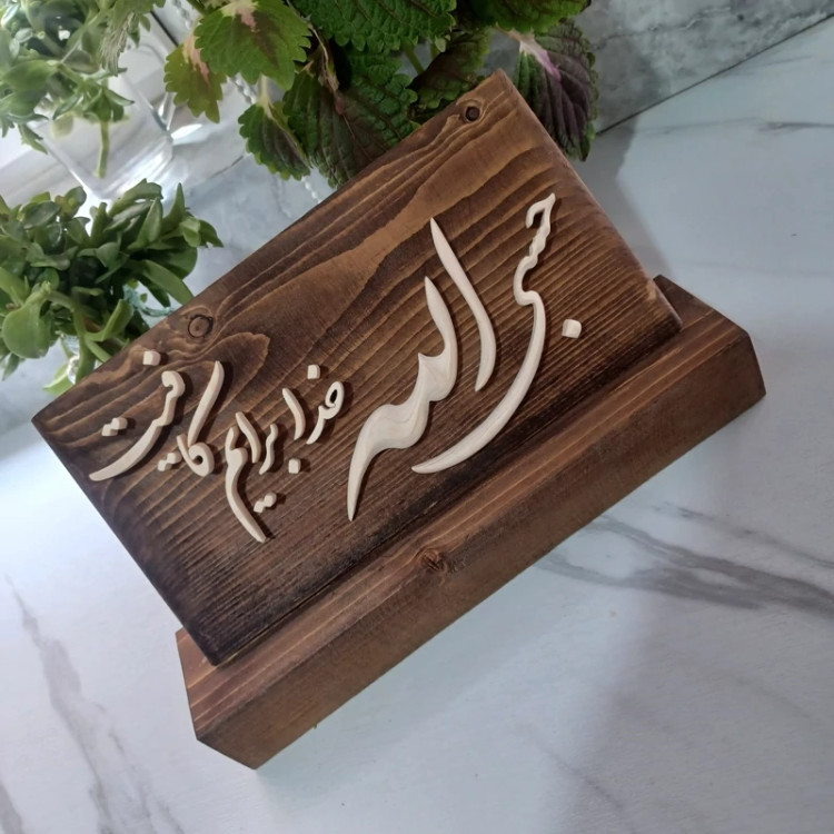 تندیس چوبی حسبی الله سایز 15در25
