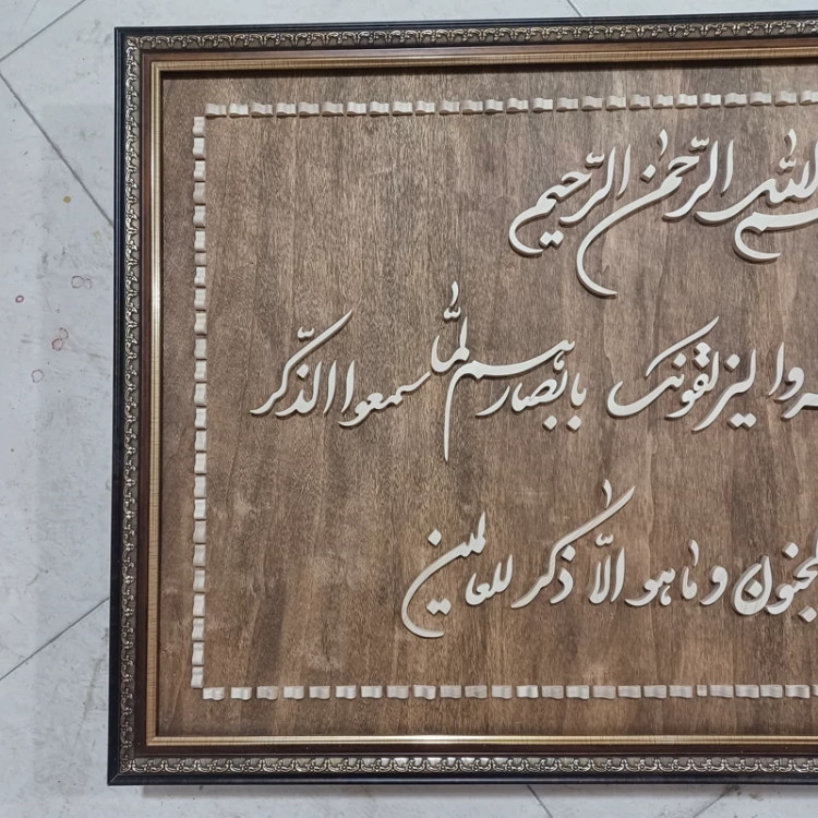 تابلو معرق دستساز وان یکاد سایز 65در100
