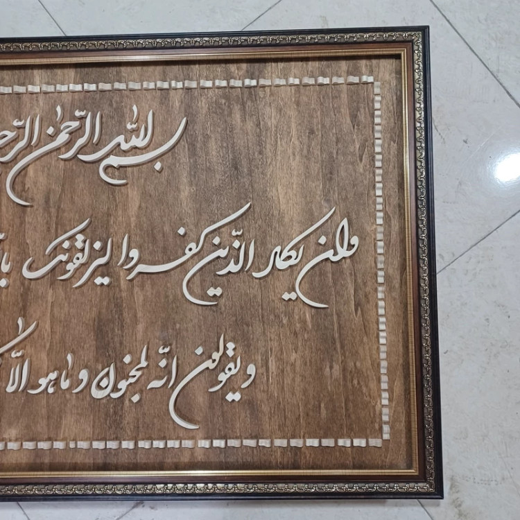 تابلو معرق دستساز وان یکاد سایز 65در100
