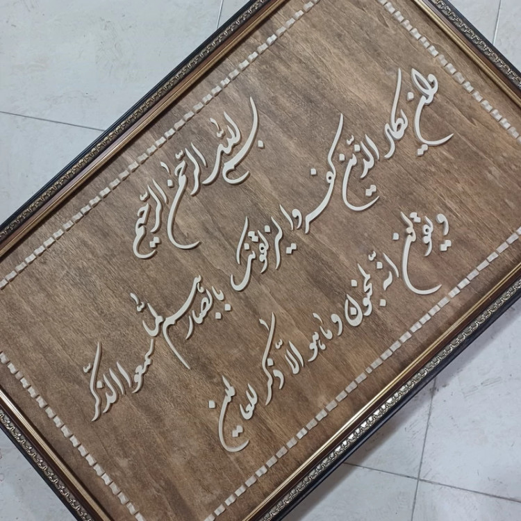 تابلو معرق دستساز وان یکاد سایز 65در100