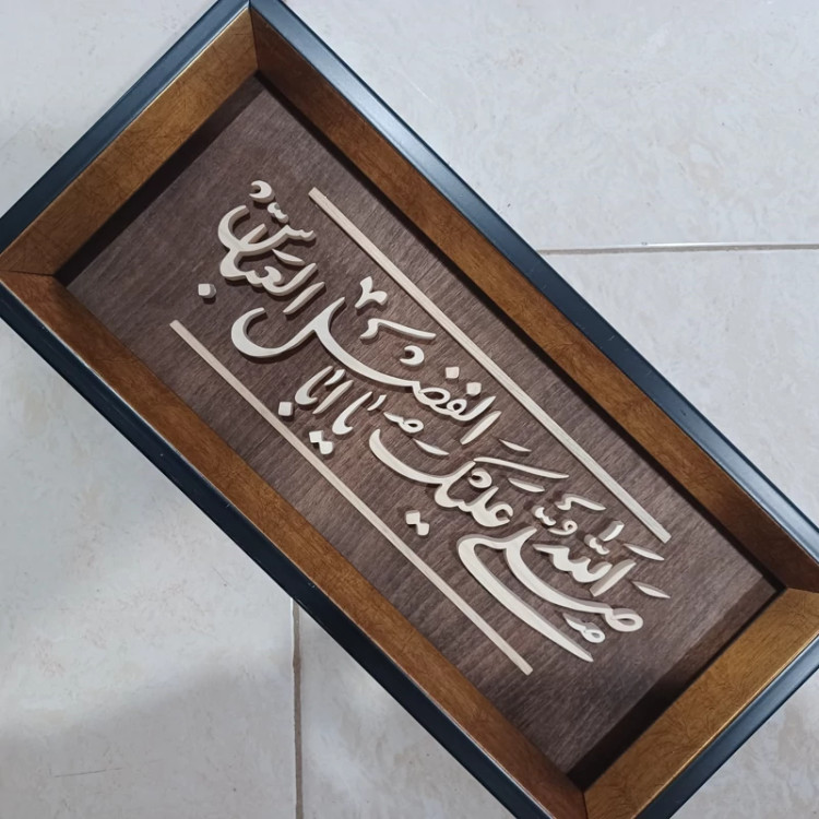 تابلو معرق صلی الله علیک یا ابوالفضل سایز 18در38